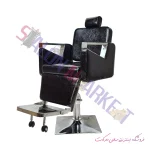 صندلی دسته مثلثی با جلوپایی